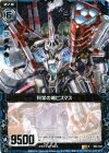 B02-034 R 科学の城ビスマス(R仕様) 