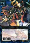  B02-035 SR 総司令官マイトネリウム 