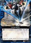  B02-037 UC シャットダウン 