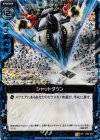  B02-037 UCH シャットダウン(ホロ) 