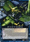  B02-039 R ボーイ・ミーツ・ジャスティス 