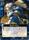  B02-040 UC 待ってろ、今行く！ 