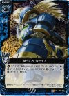  B02-040 UCH 待ってろ、今行く！(ホロ) 