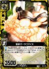  B02-042 C 聖獣オーラコマイヌ 