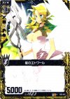  B02-045 R 星のエトワール 