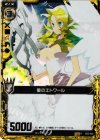  B02-045 RH 星のエトワール(ホロ) 