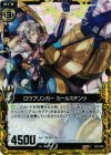  B02-046 RH ロウブリンガー カールステンツ(ホロ) 