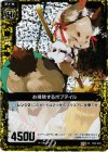  B02-048 UCH お掃除するボブテイル(ホロ) 