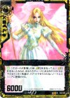  B02-049 SR 創造のクレアシオン 