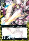  B02-050 R ロウブリンガー アコンカグア 