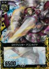  B02-050 RH ロウブリンガー アコンカグア(ホロ) 