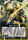  B02-052 UC 意志のヴォロンテ 