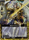  B02-052 UCH 意志のヴォロンテ(ホロ) 
