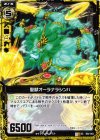  B02-053 UC 聖獣オーラナラシンハ 