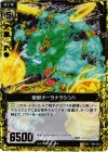  B02-053 UCH 聖獣オーラナラシンハ(ホロ) 