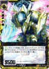  B02-056 SR 秩序の頂点サー・ガルマータ 