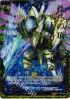 B02-056 SRH 秩序の頂点サー・ガルマータ(ホロ) 