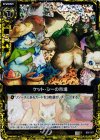 B02-057 CH ケット・シーの市場(ホロ)
