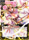  B02-060 UC チェインバインド 