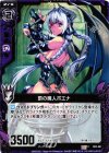  B02-061 C 罰の魔人ポエナ 