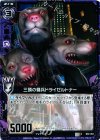  B02-063 C 三頭の傭兵ドライゼルトナー 