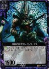B02-064 UCH 深淵の凶刃フレイムコープス(ホロ)