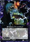  B02-065 C 張り切るエレクトリックチェア 