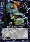  B02-065 CH 張り切るエレクトリックチェア(ホロ) 