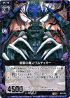  B02-066 R 復讐の魔人ウルティオー 