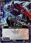  B02-067 RH 骨騎士スケルタルナイト(ホロ) 