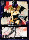  B02-068 C 支配の魔人イムペリウム 