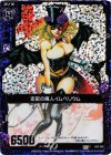  B02-068 CH 支配の魔人イムペリウム(ホロ) 