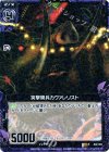 B02-069 R 突撃騎兵カヴァレリスト 