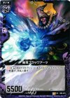  B02-070 UC 幽鬼ブラックアーツ 