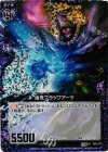  B02-070 UCH 幽鬼ブラックアーツ(ホロ) 