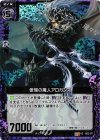  B02-071 UCH 傲慢の魔人アロガンス(ホロ) 