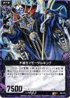  B02-076 R 不滅王イモータルキング 