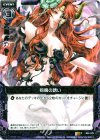  B02-079 R 抱擁の誘い 