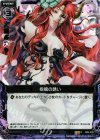  B02-079 RH 抱擁の誘い(ホロ) 