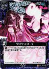  B02-080 UCH コラプテッドオーラ(ホロ) 
