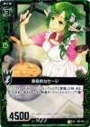  B02-083 UC 家庭的なセージ 