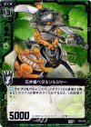  B02-084 C 花弁蟻ペタルソルジャー 
