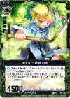  B02-085 R 変幻の三節棍 山吹 