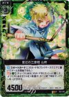  B02-085 RH 変幻の三節棍 山吹(ホロ) 