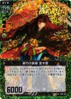  B02-087 UCH 破竹の鉄扇 金木犀(ホロ) 