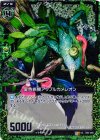  B02-088 UCH 変色蜥蜴アップルカメレオン(ホロ) 