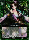 B02-089 CH 凛とした簪 黒百合(ホロ)