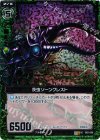  B02-090 UCH 茨虫ソーンクレスト(ホロ) 