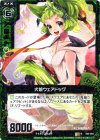  B02-093 R 犬娘ウェアドッグ 