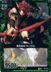  B02-094 R 勇気あるフェンネル 